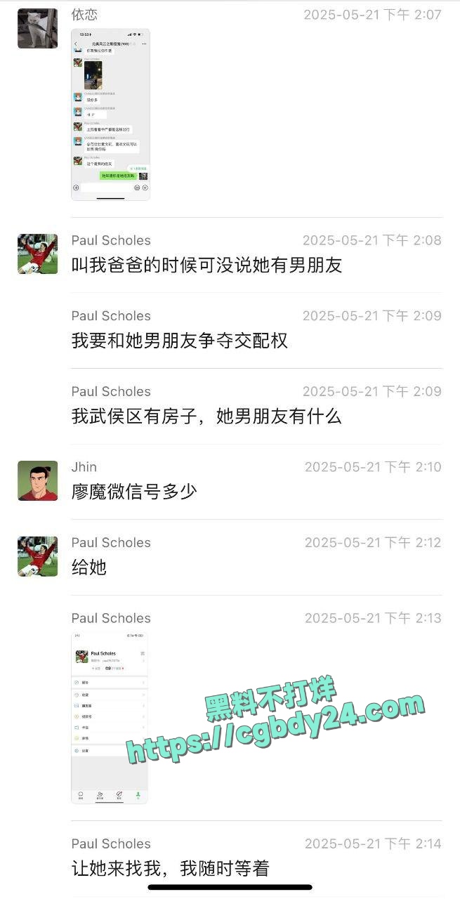 抖音骑行女博主陈从心约炮被曝光4