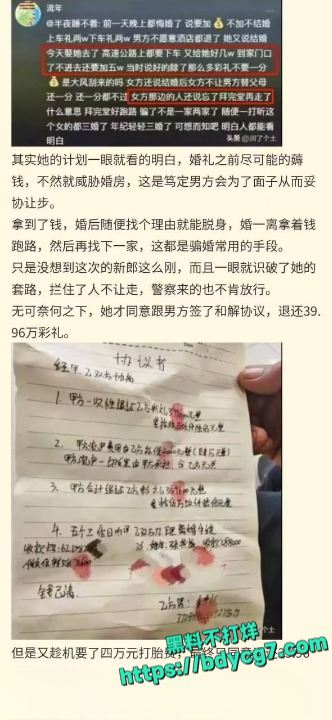 山东菏泽逃婚新娘惊天后续4