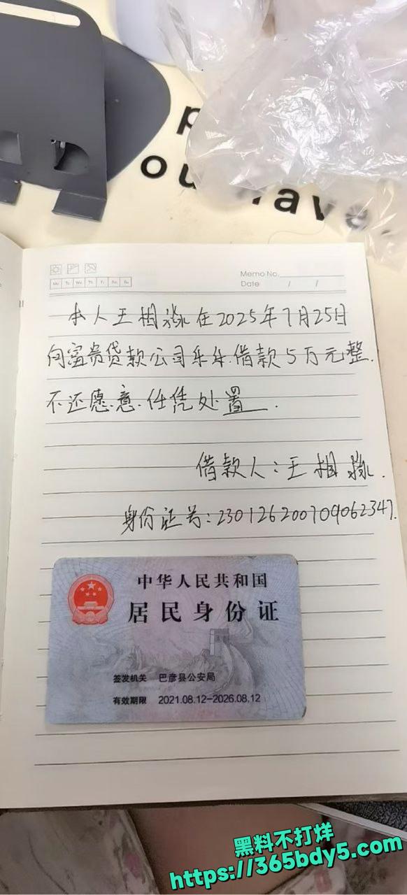王相淼贷款跑路被富贵公司曝光5