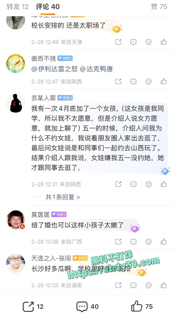 昌瑾昀订婚还相亲 15