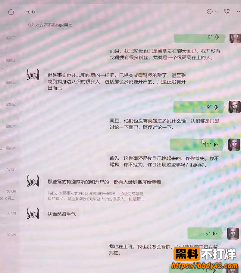 中德混血网红亚波伦被曝睡粉18