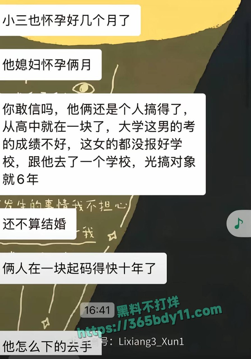 河北孟村县大案小三照片13
