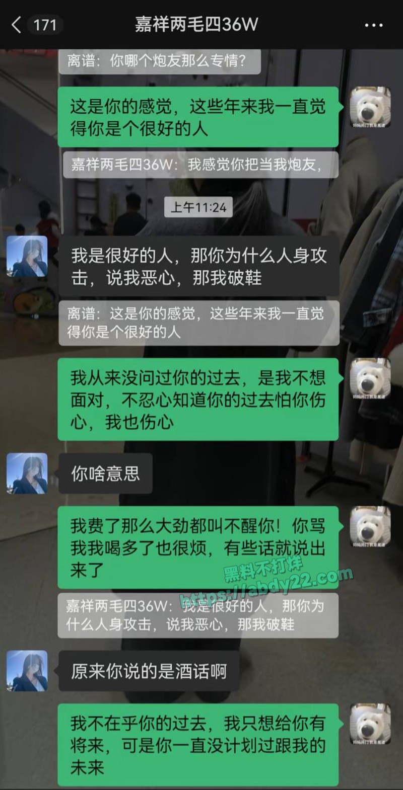 背着男友带野男人回家11