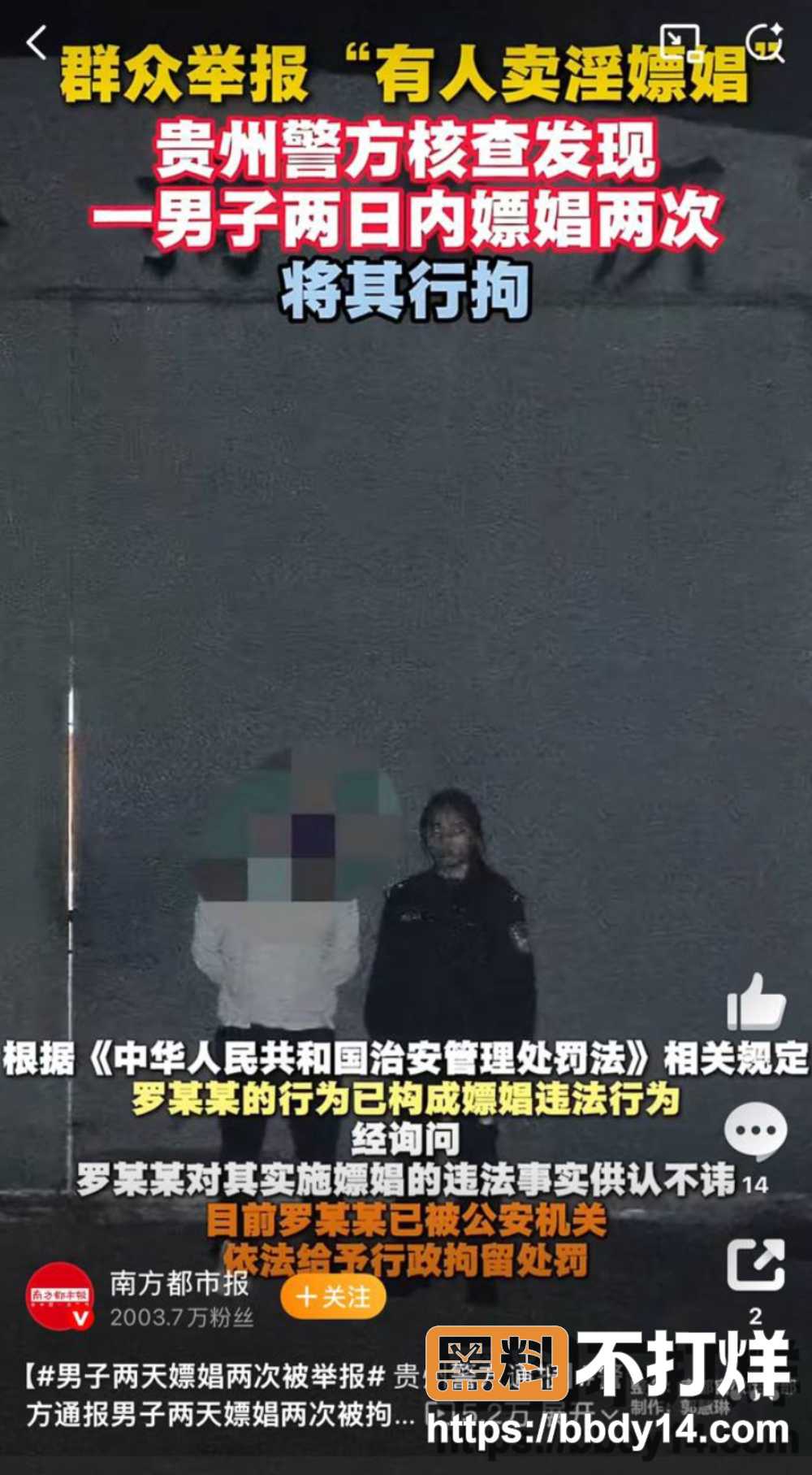 嫖娼案 5