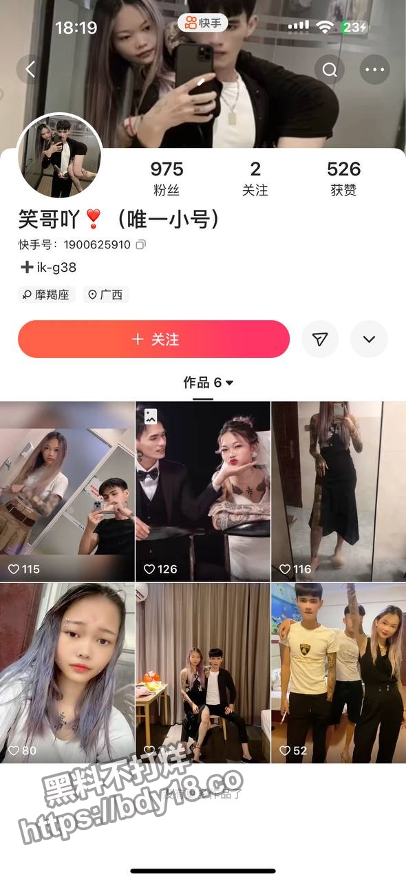 快手笑哥吖直播间裸奔.jpg