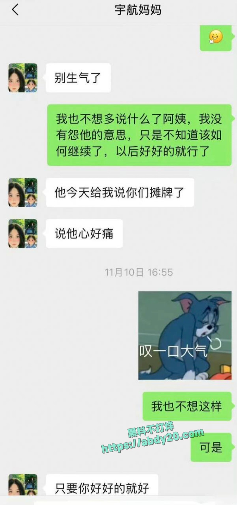 短剧演员吴宇航脚踏几条船 28