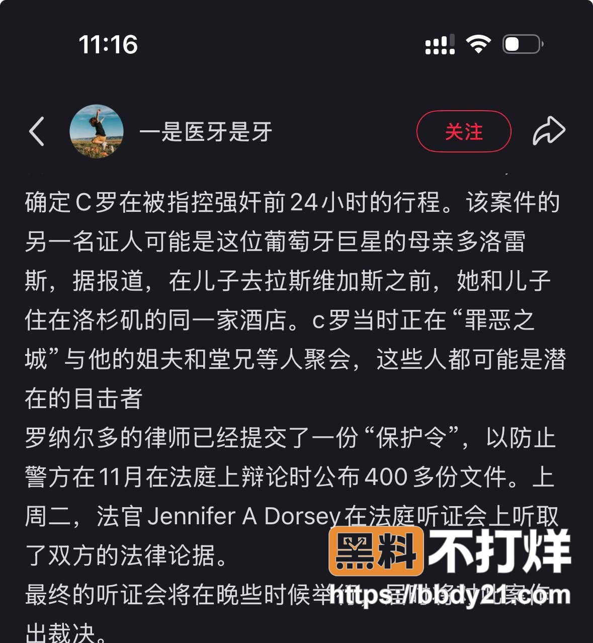 C罗瓜大汇总15