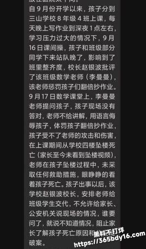 洛阳学校学生跳楼5