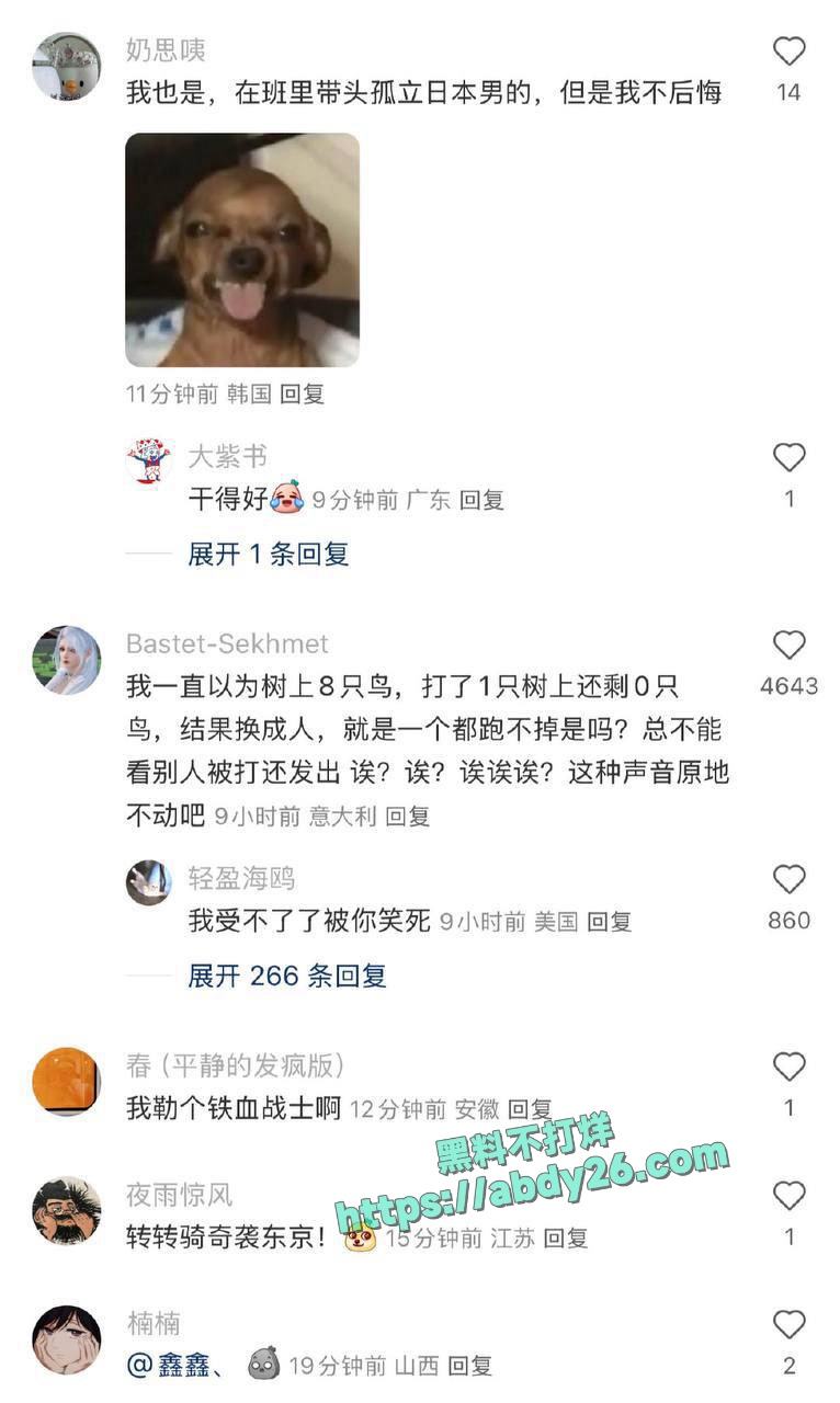 韩国留学生柳珠贤砸日本同学 3
