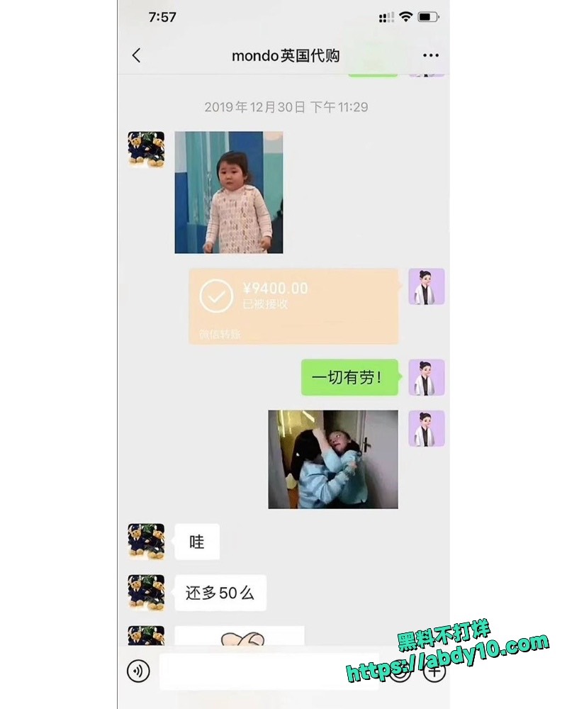 陈露索要巨款曝光32