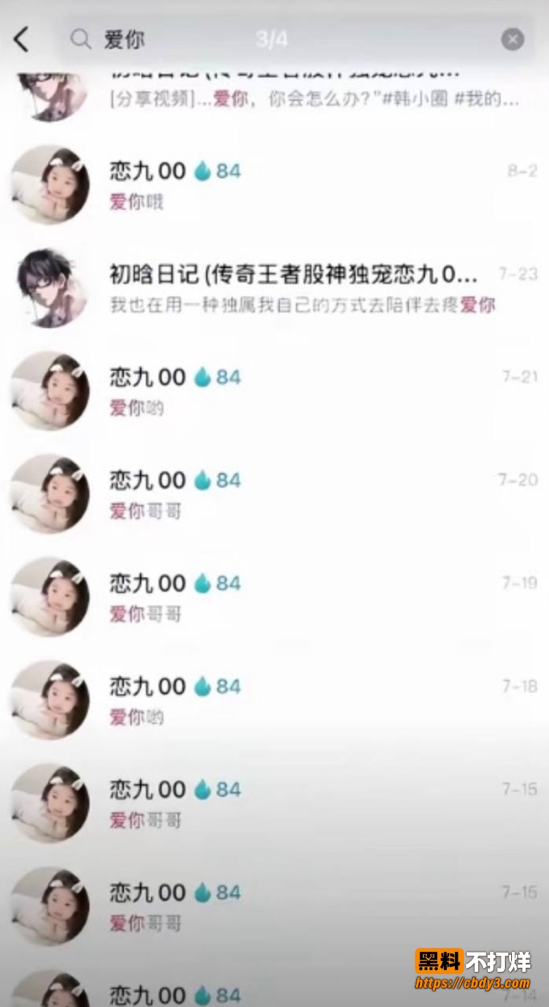恋九0039