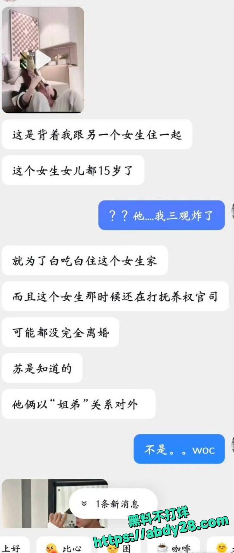 苏泽林出轨同居隐瞒性病25