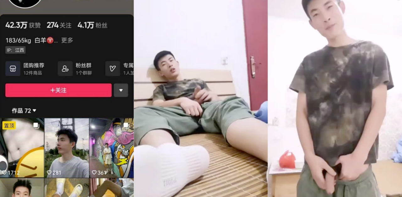 抖音网红“甘蔗来了”在家打完飞机找来兄弟干菊花搞男同性爱视频流出！