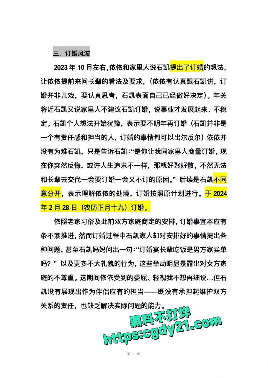 抖音网红石凯12
