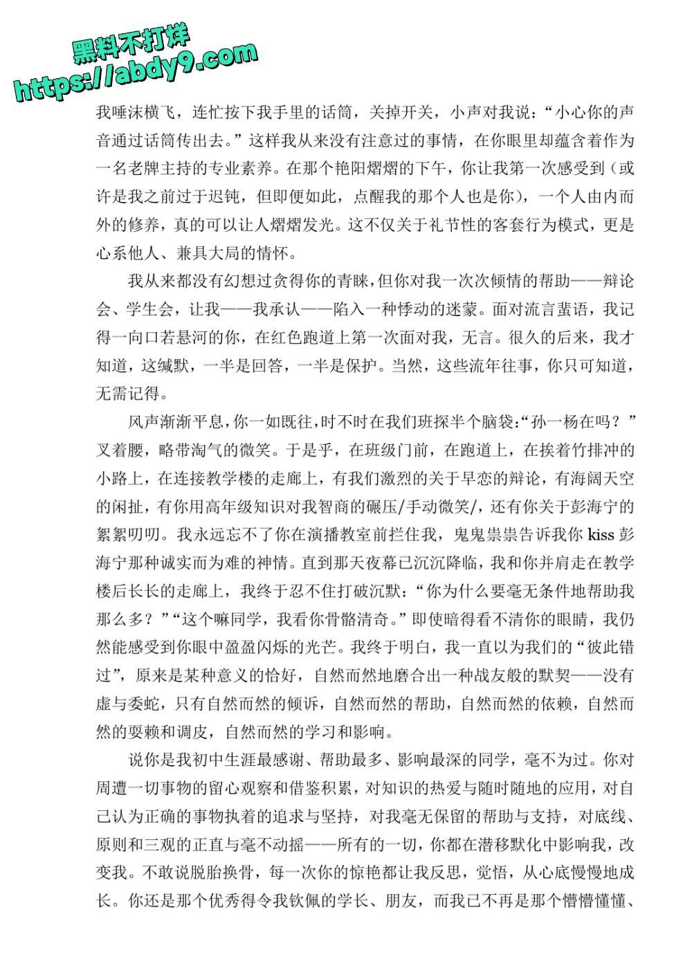 3_星轨 校对2 官方版1 未插图 (1)_page-0174
