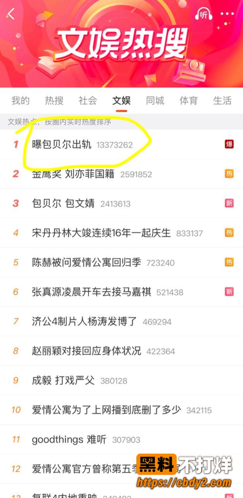 包贝尔1