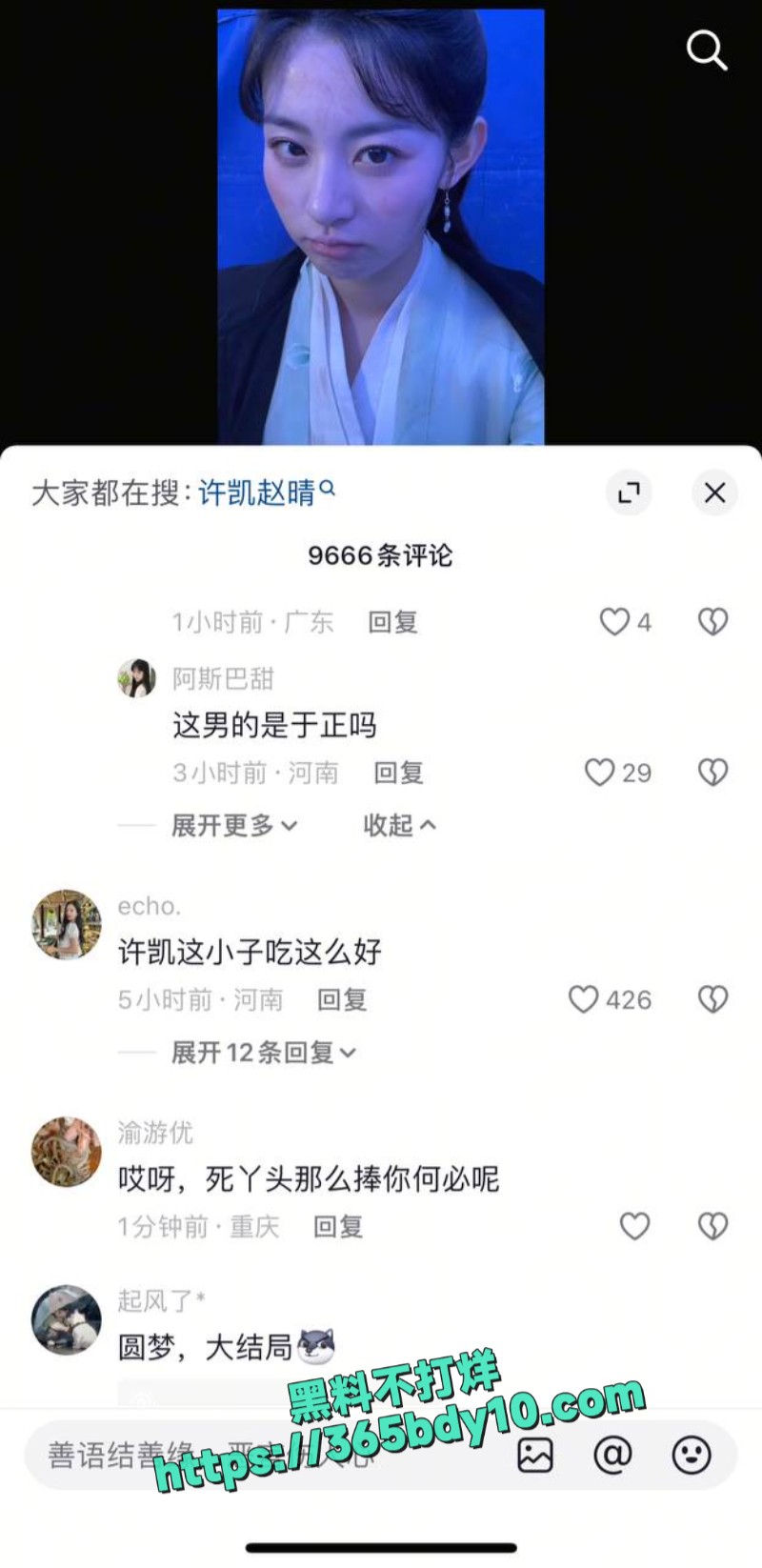 酒店性爱视频与评论区截图2