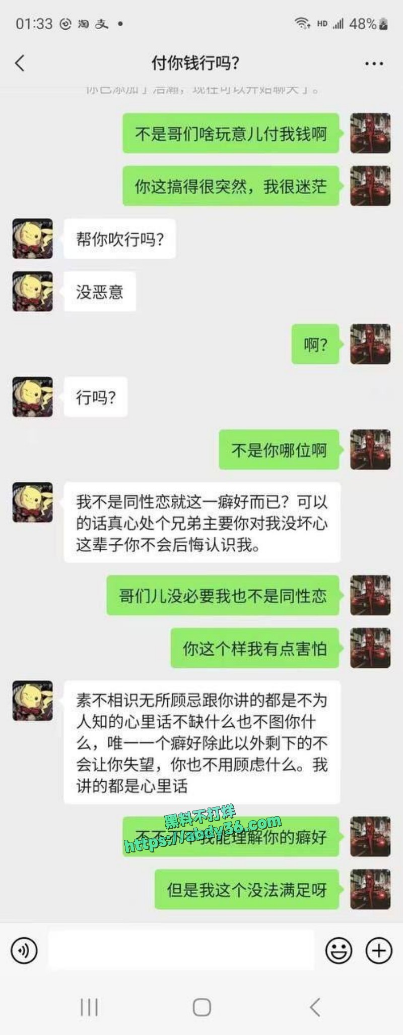 这个世界终究自己还是太单纯了2