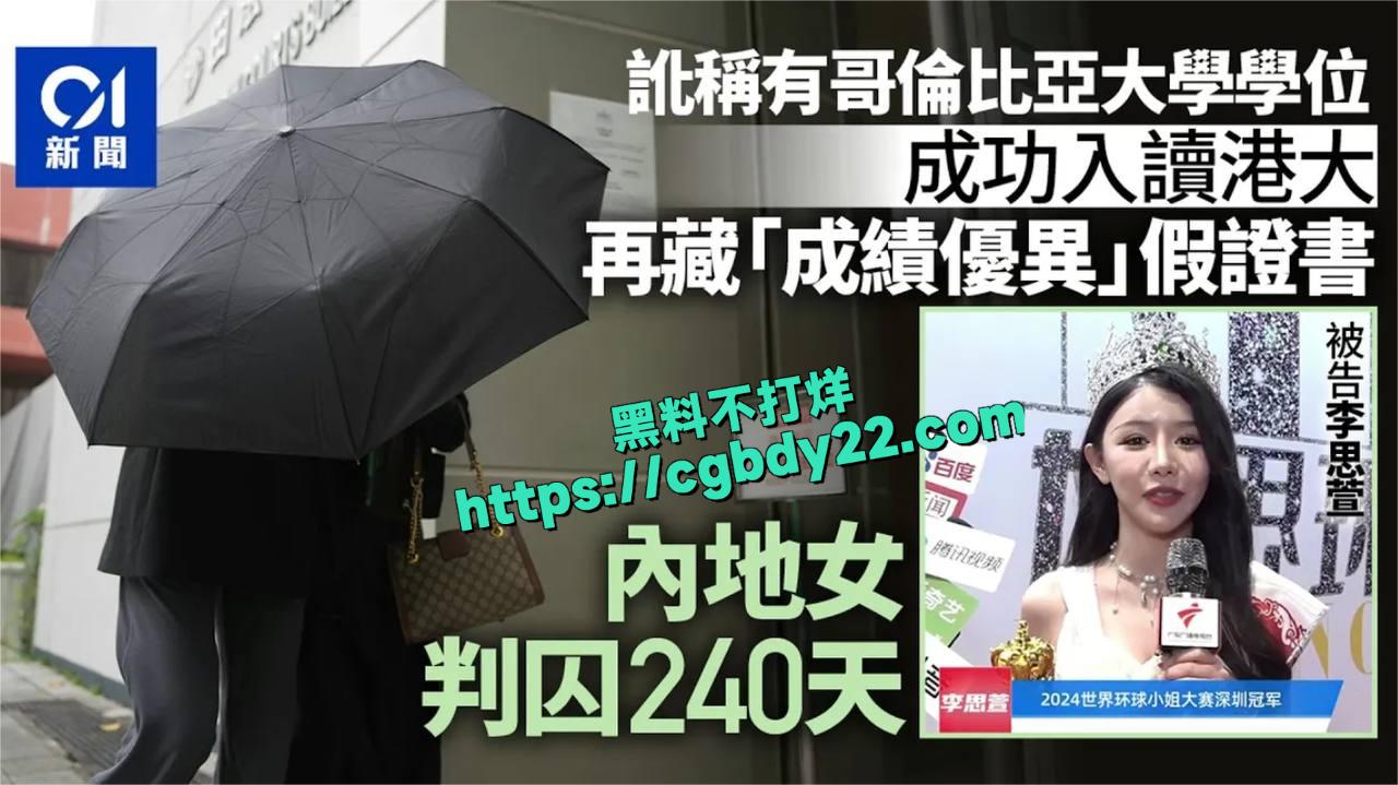 大陆女子李思萱