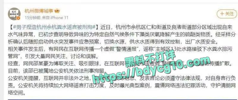 浙江杭州自来水有粪水味公安部网安局称网民编造虚假内容2