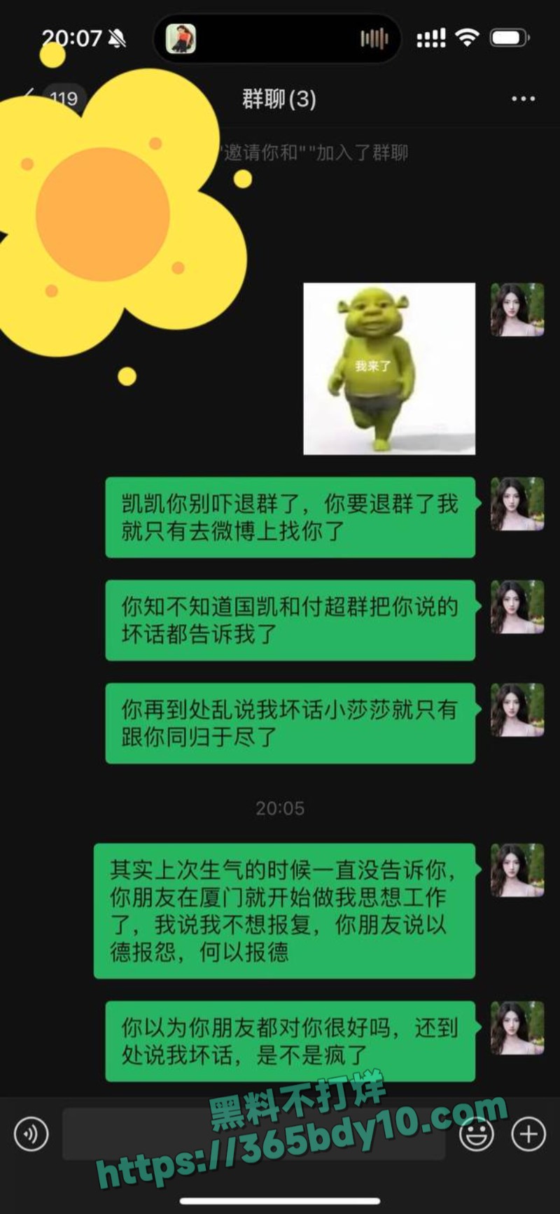 许凯赵晴爆料细节5