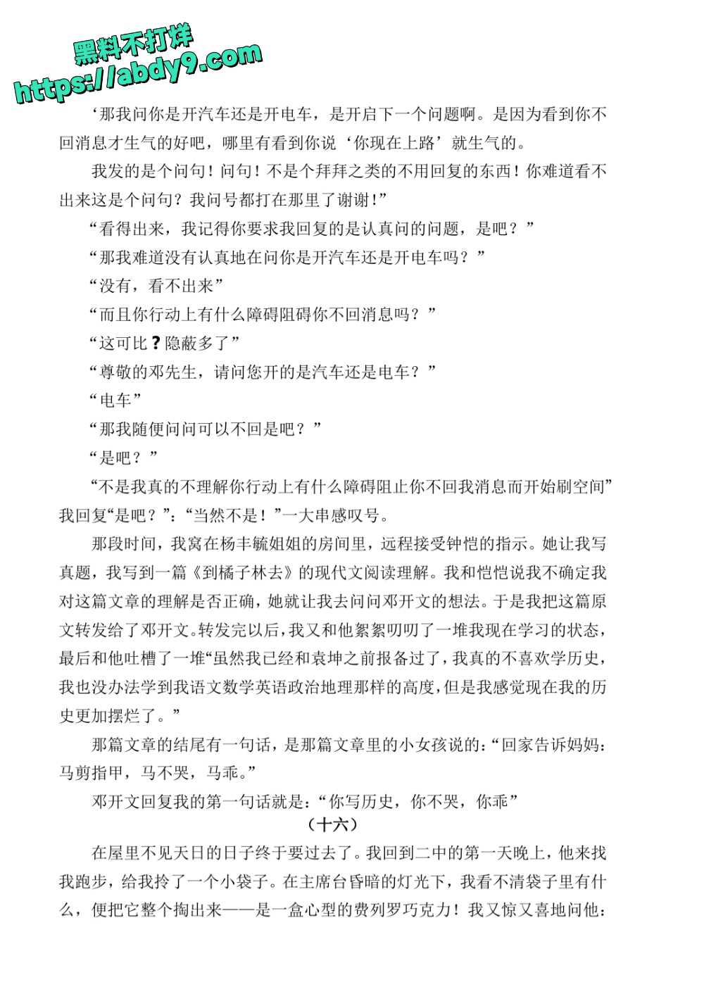 3_星轨 校对2 官方版1 未插图 (1)_page-0107