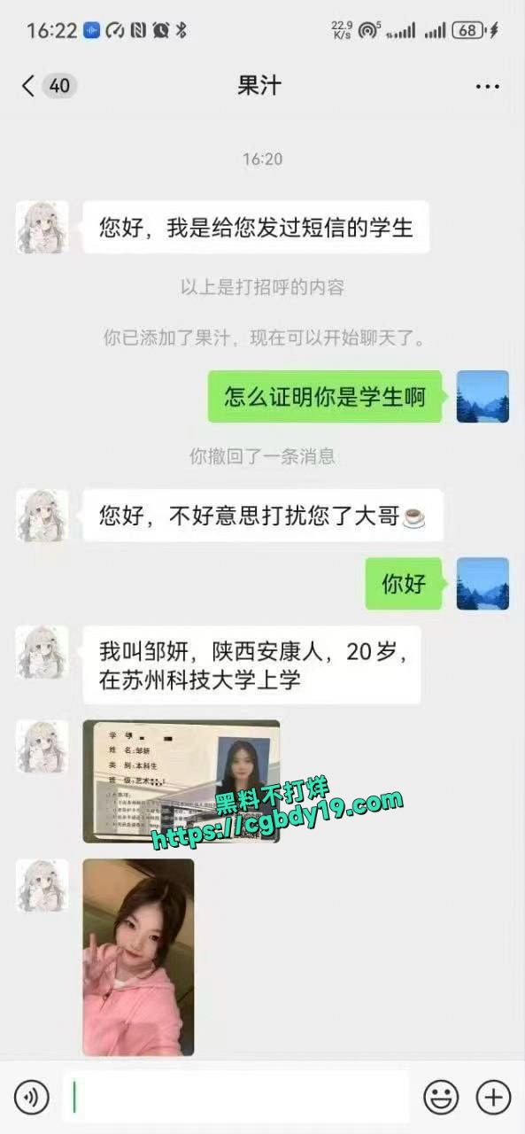 苏州科技大学04年女学生馨馨 勤工俭学，出卖第一次2