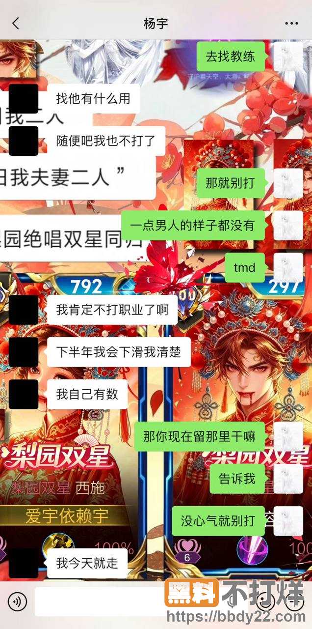 佛山DRG二队选手杨宇7