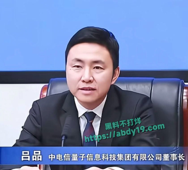 国盾量子董品身亡 14