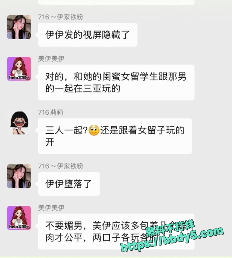 女网红小伊伊包养小鲜肉4