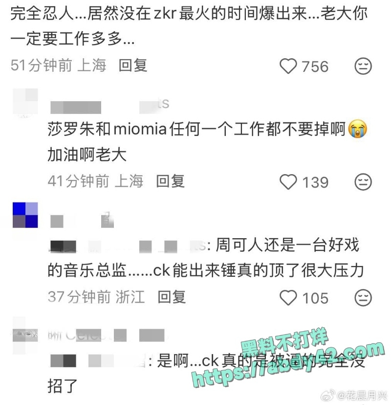 严小北被前任陈楷实名爆料22