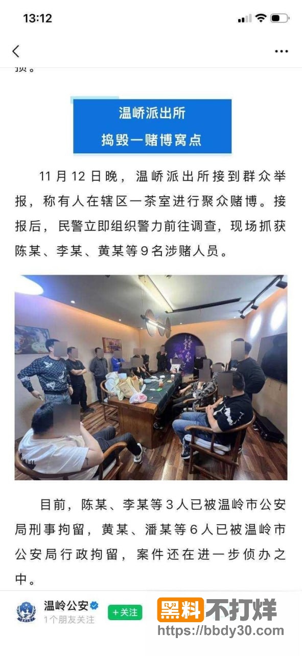 台州温峤派出所所长1
