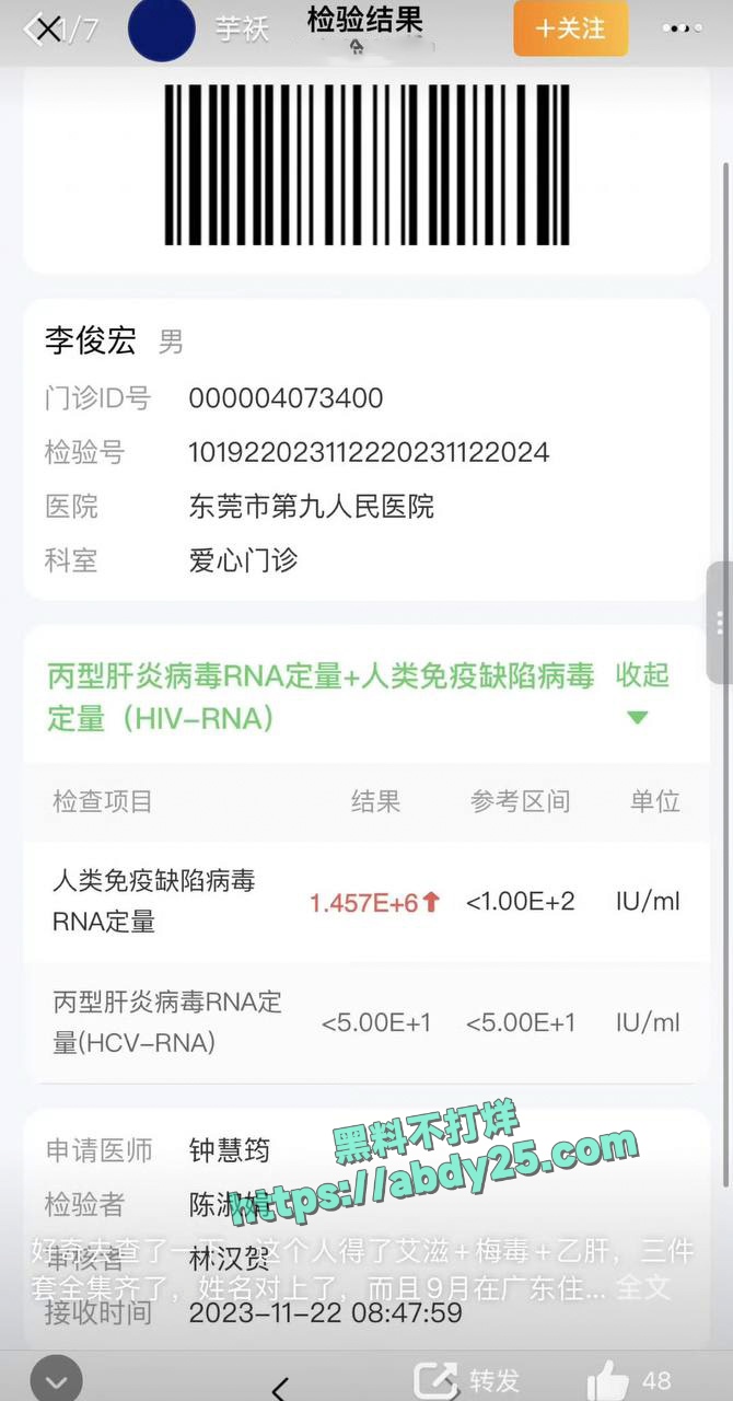 网红起床了小澈梅毒感染 17