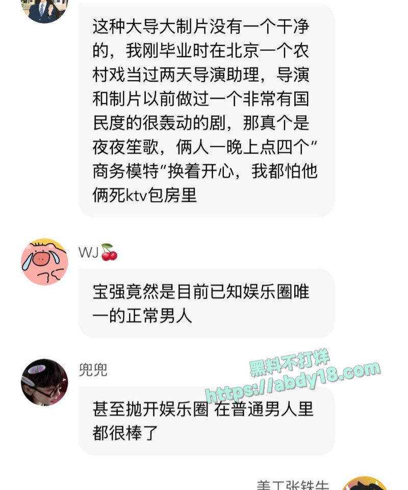 国师张艺谋的瓜45