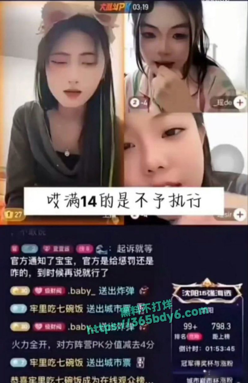 沈阳精神小妹霸凌视频䃼充太残暴了3
