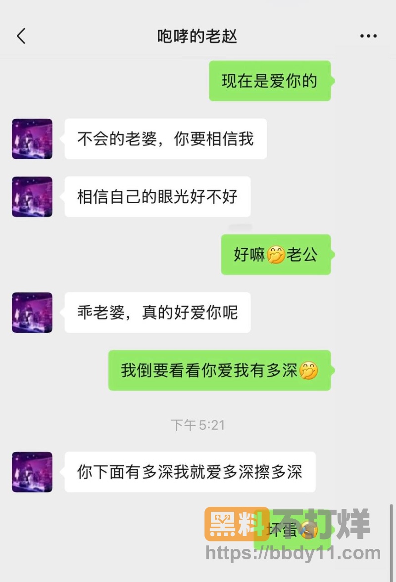 民谣歌手赵军隐婚骗炮19