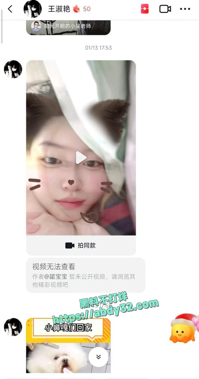 河南人妻王淑艳婚内出轨 12