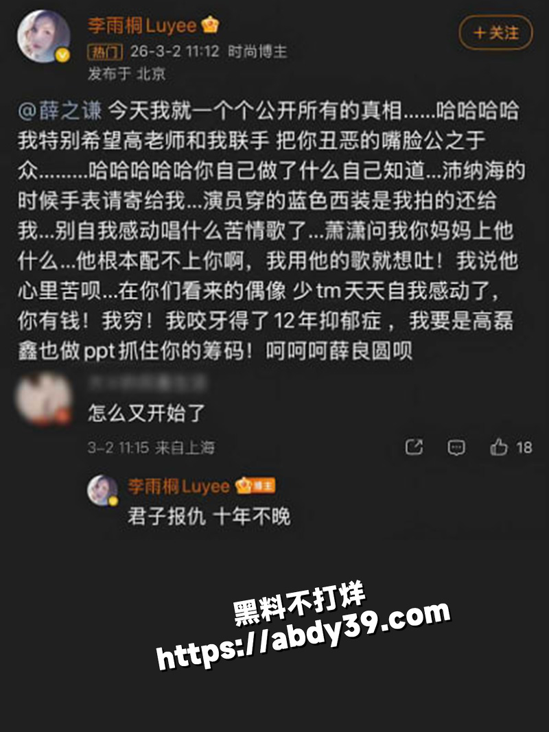 薛之谦前女友 李雨桐.jpg8