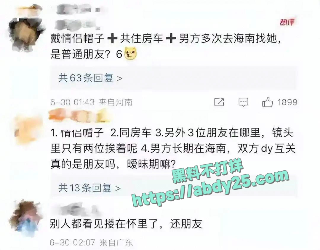 演员孙怡被爆料知三当三 33