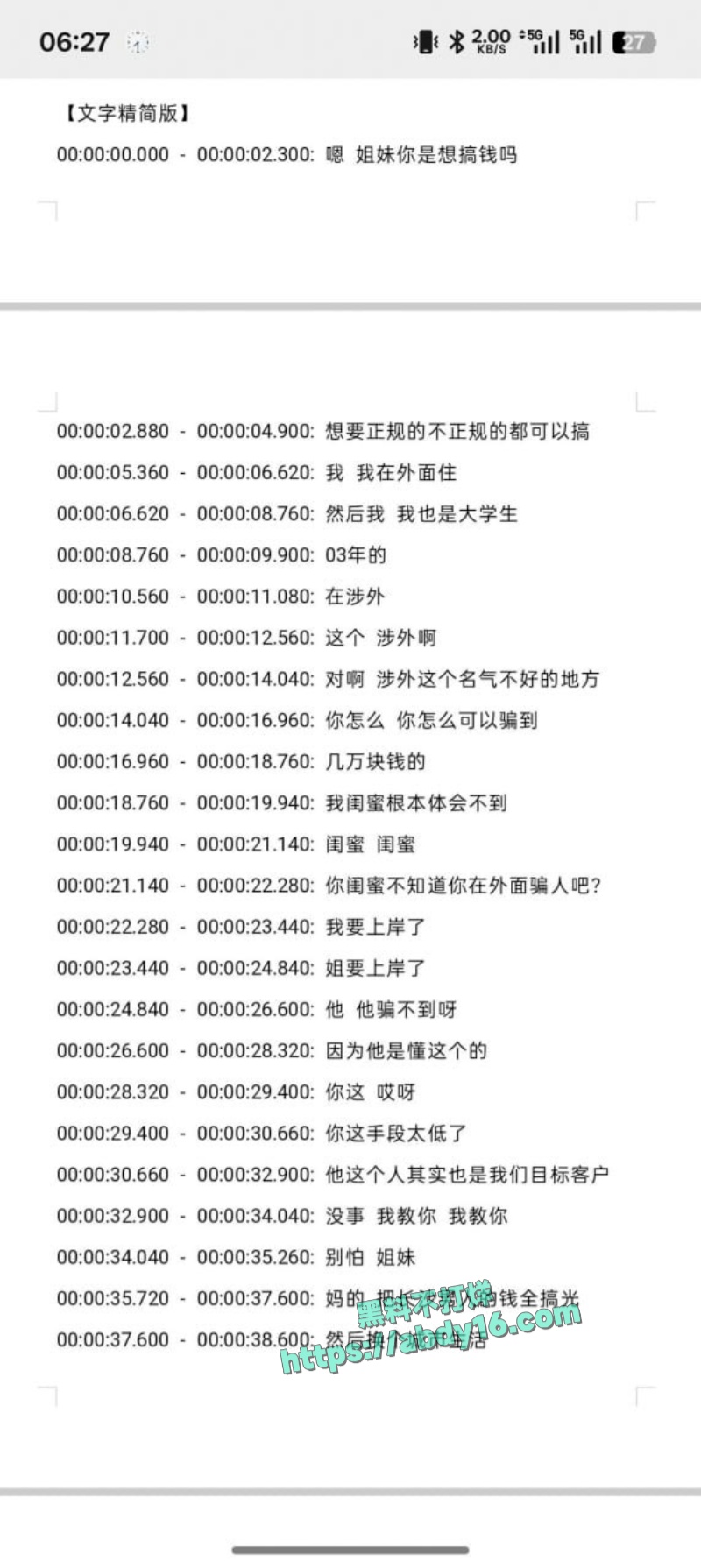 湖南涉外经济学院捞女 11