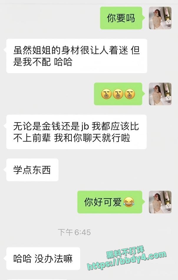 广西贵港已婚幼师出轨06