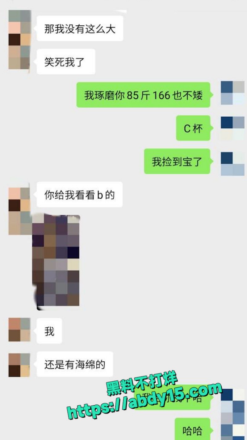 无套颜射着急挣钱换手机 16