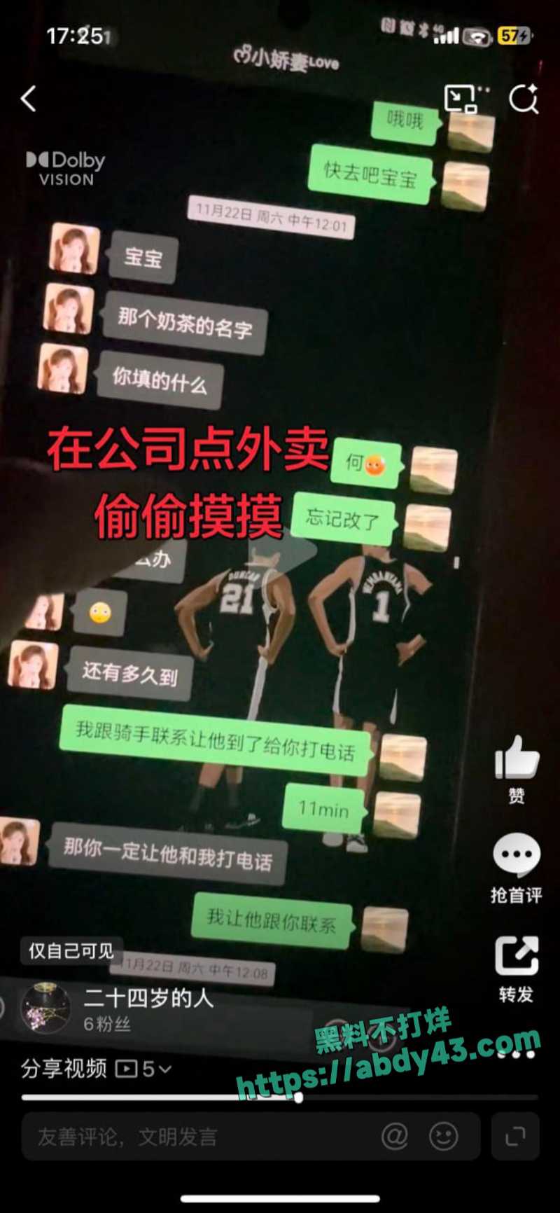 河南渣男何亚威出轨郭照旭 8