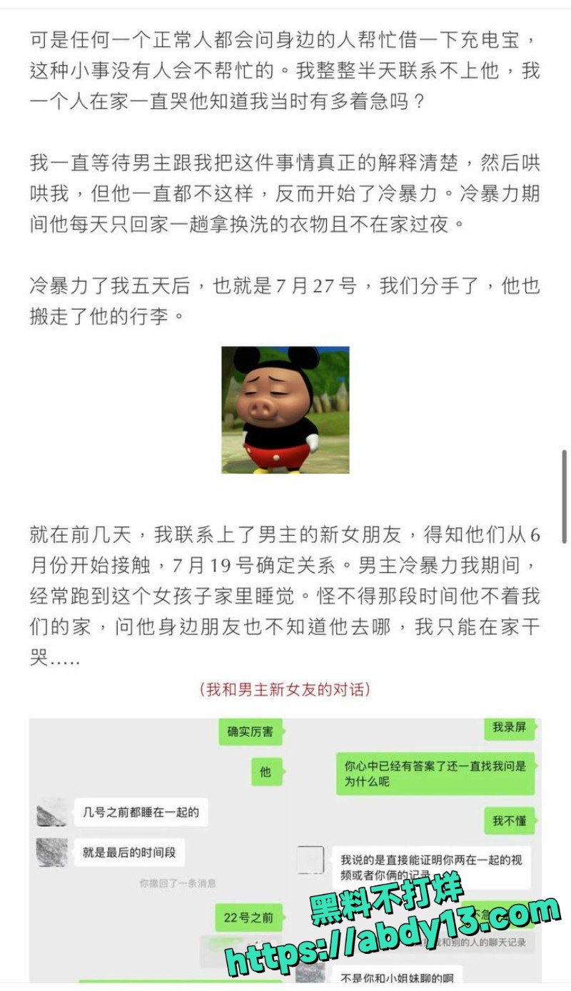 网红男团祈钰伊森劈腿陪玩 11