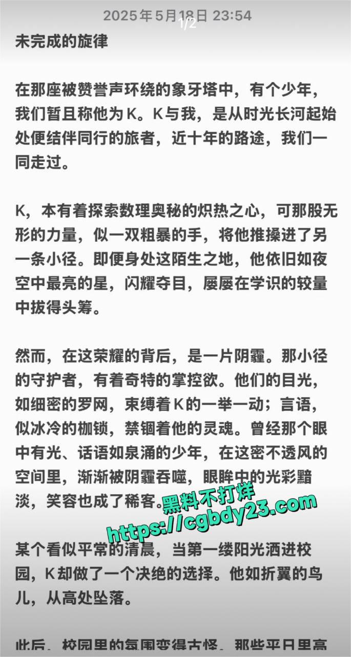 苏北沭阳高中学生姜博9