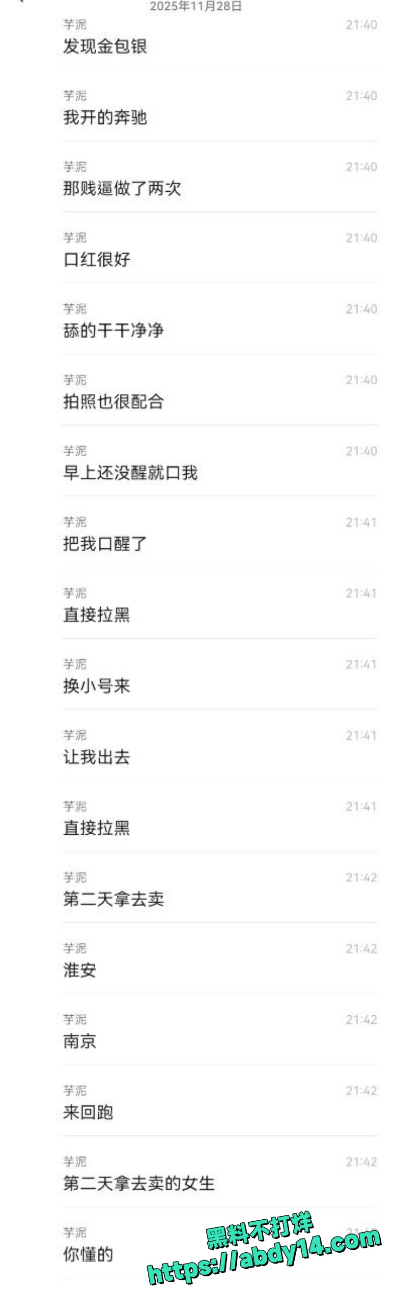 用假黄金骗炮被拍下视频10