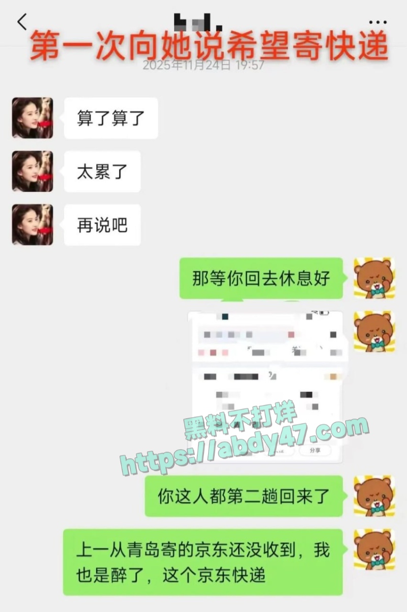 墨尔本女大外围转行做土匪