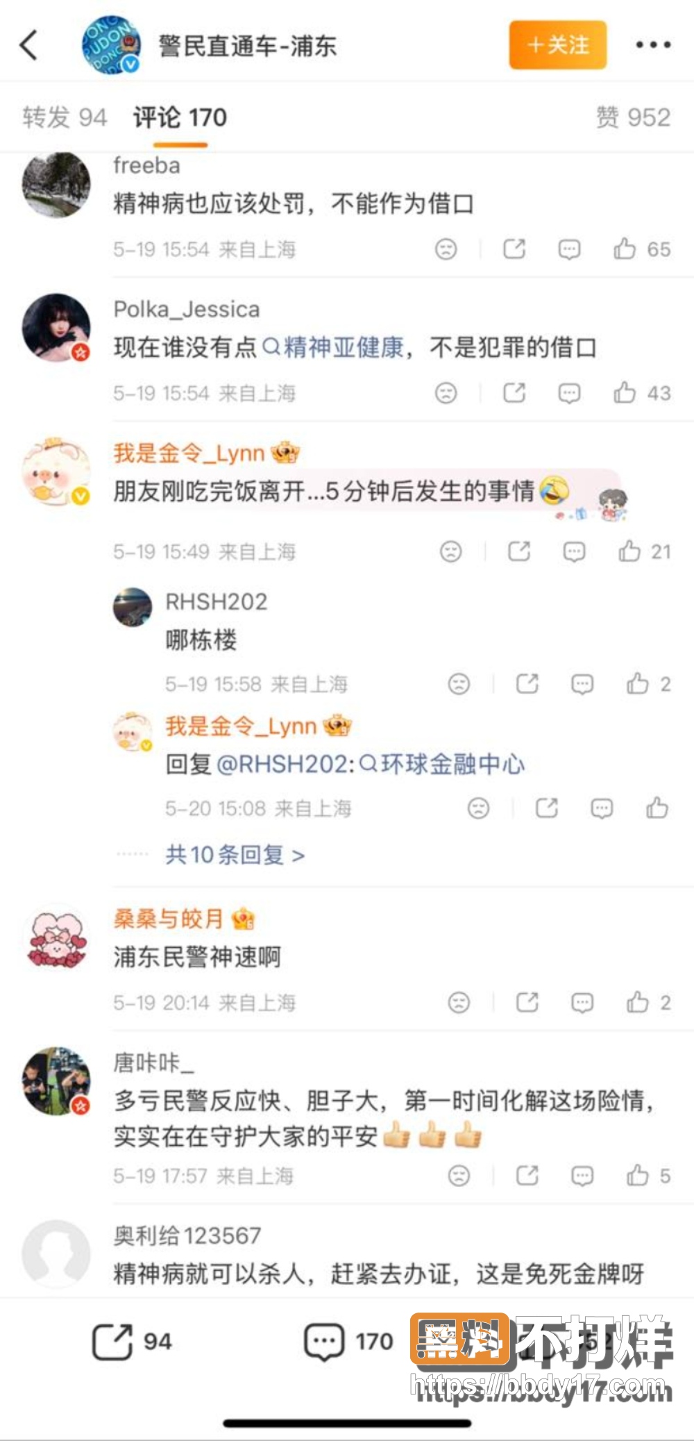 上海浦东陆家嘴 4