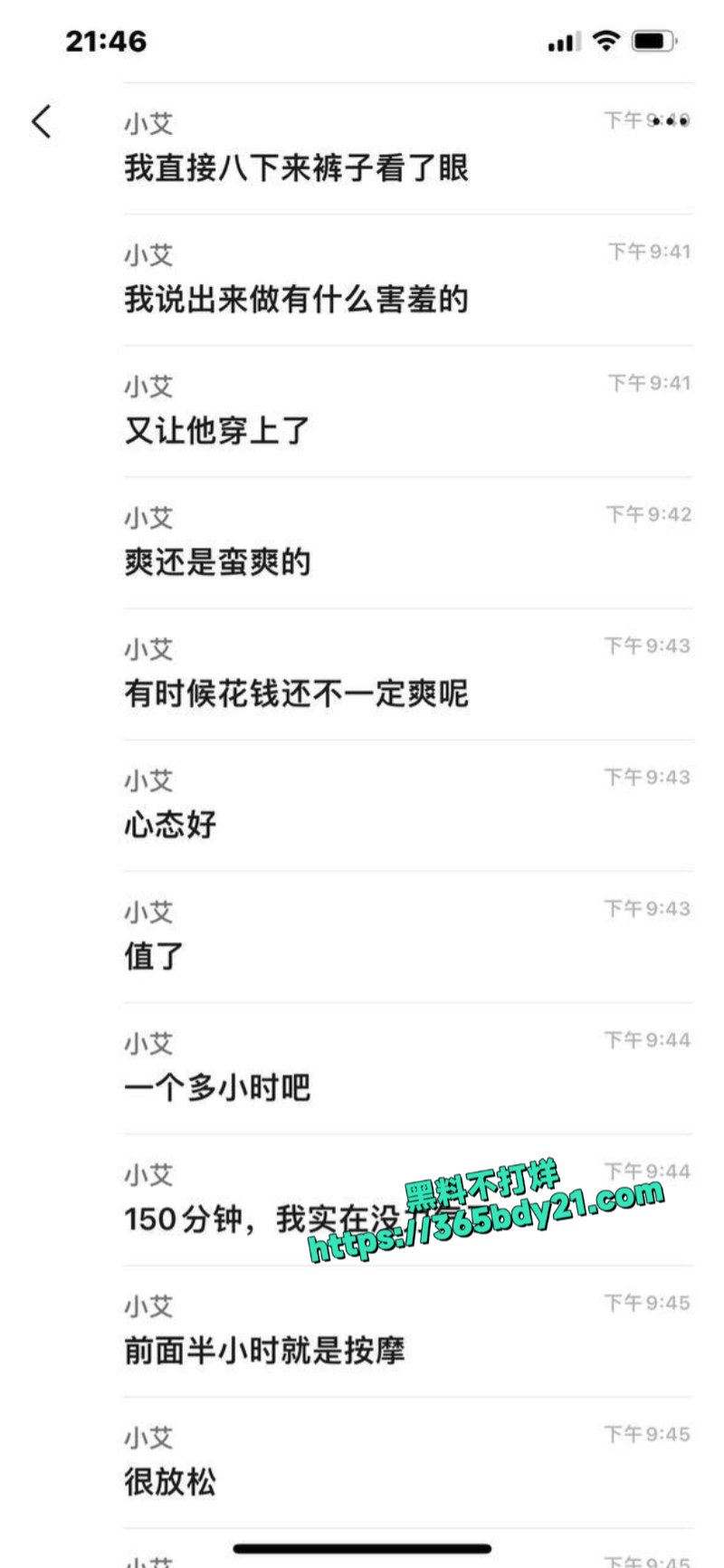 小姐姐讨论私密保养会所5