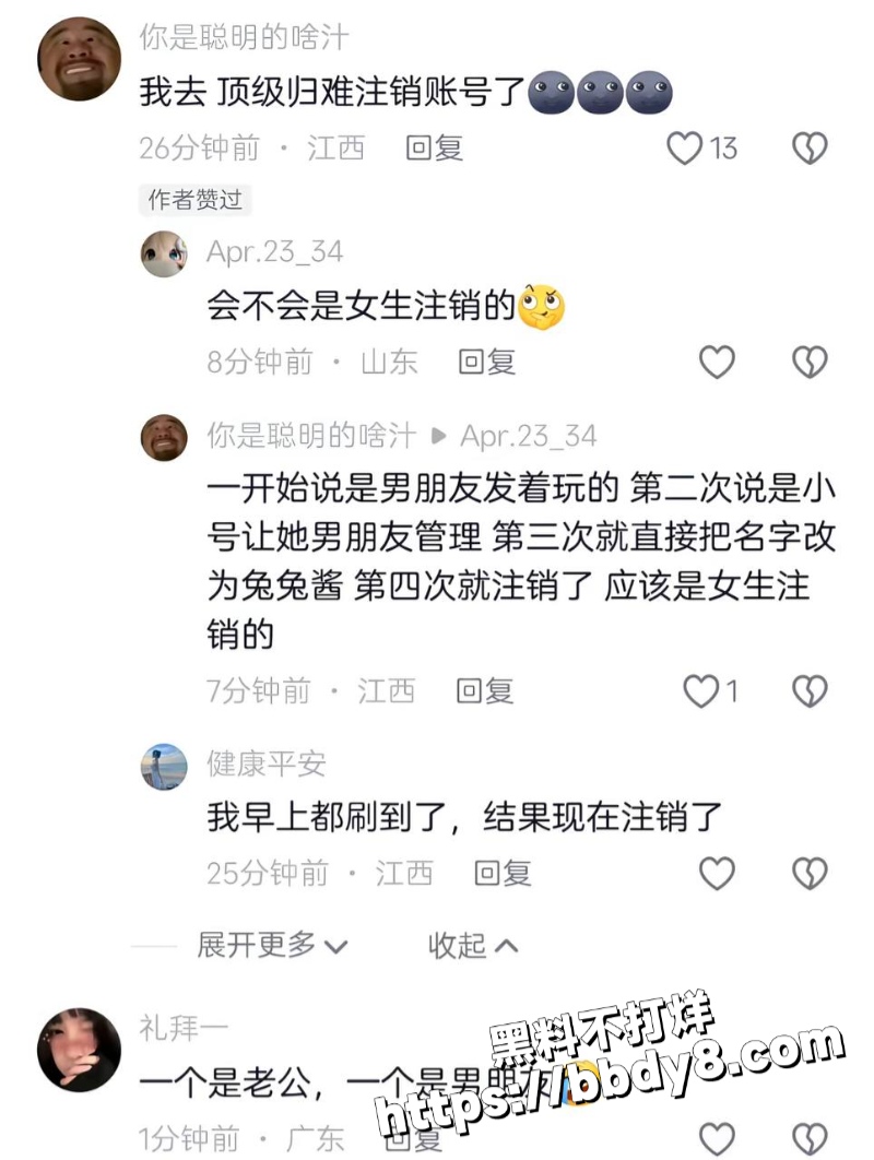女网红兔兔立单身人设26